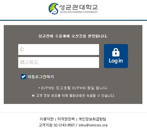 수중혜로그인