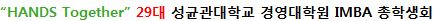 총학생회