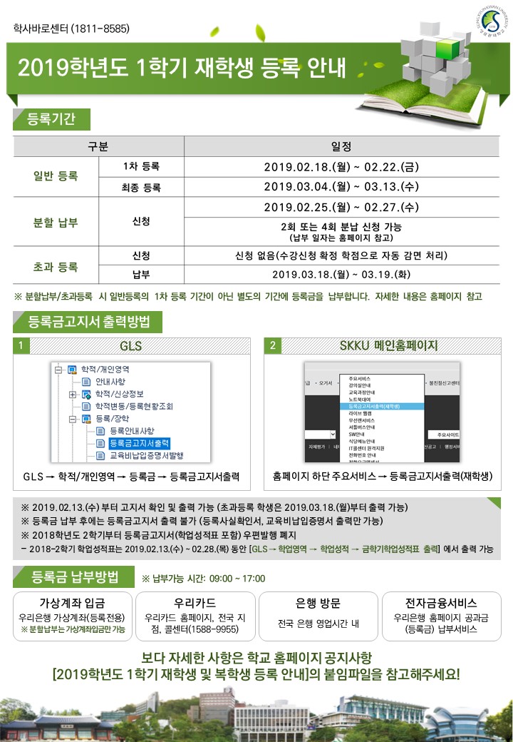 등록 안내