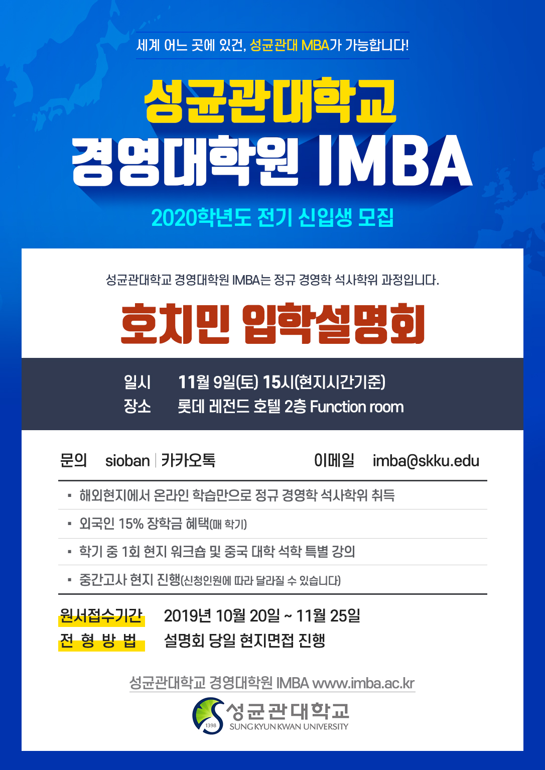 입학설명회_호치민