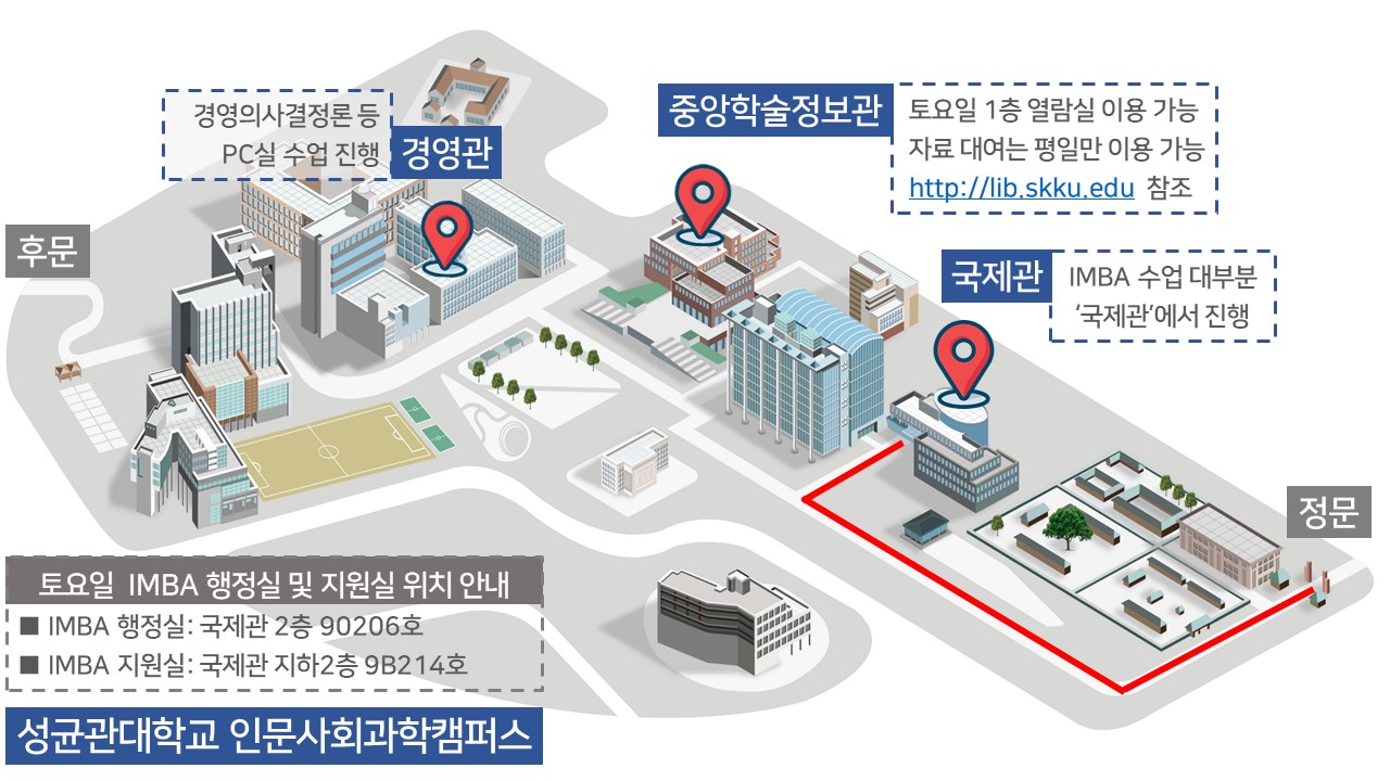 성균관대학교 인문캠